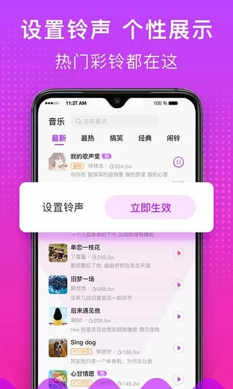 趣来电