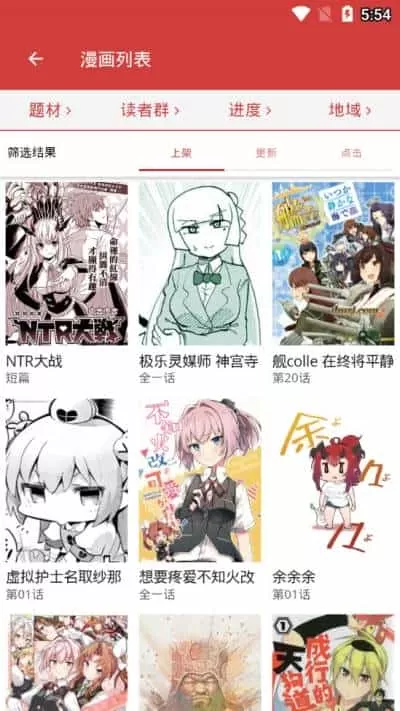 亲亲漫画安卓版