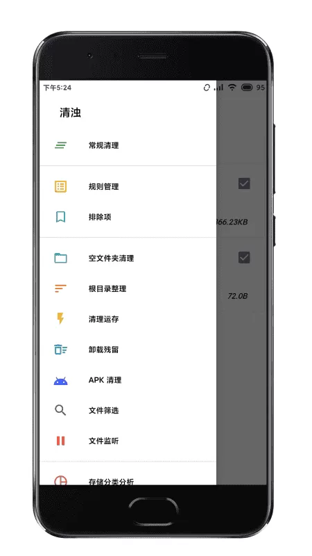 清浊免费高级版