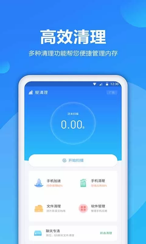 清理