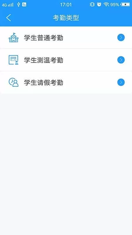 平安家校河北版