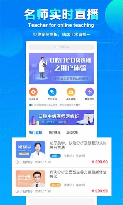 七颗牙学堂