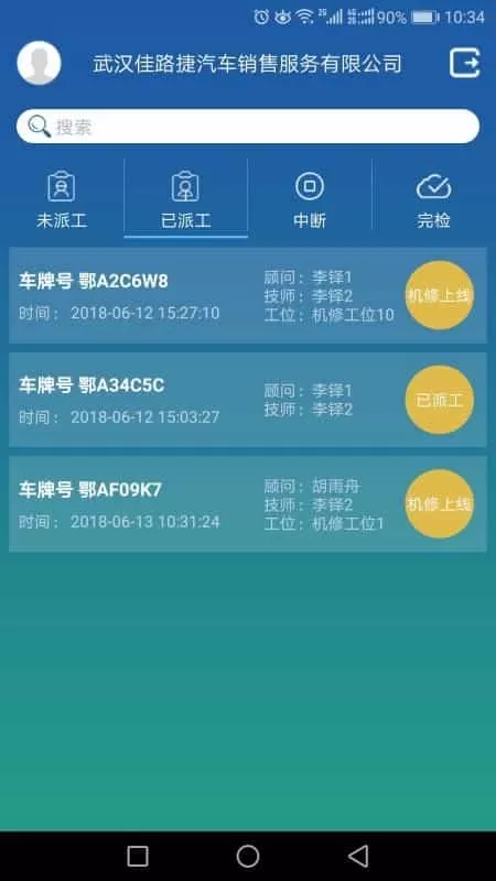 售后维修