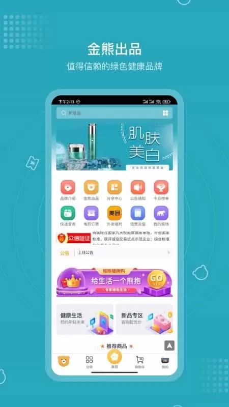 三只熊
