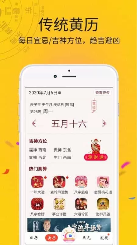 日历纯净版
