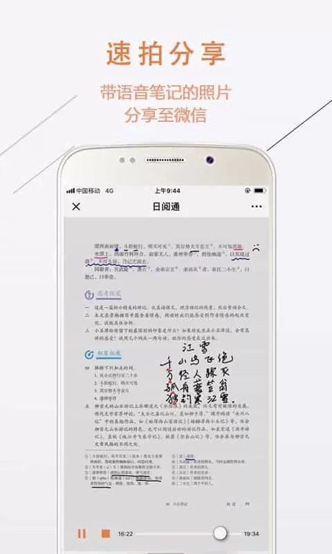 日阅通