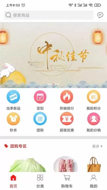 食美味