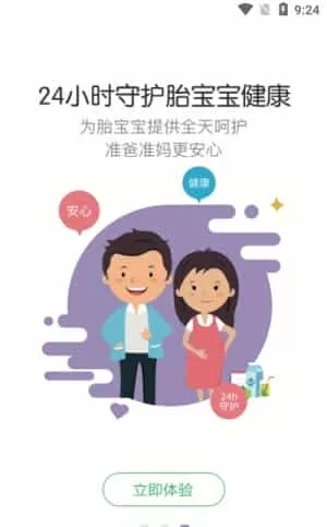 手机胎心监护app