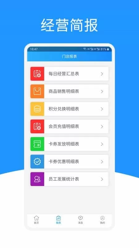 尚购百惠商家