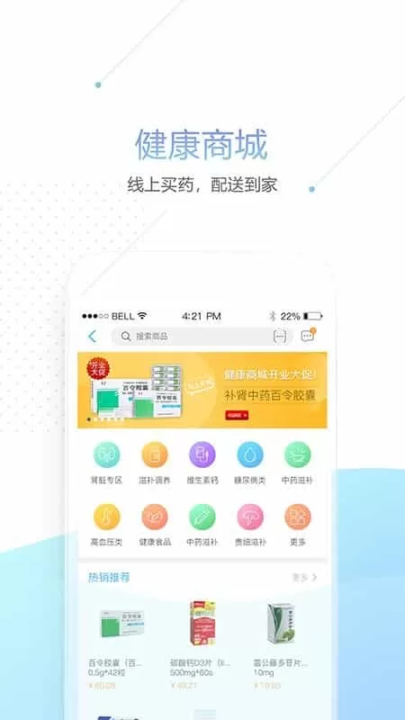 肾泰网健康端