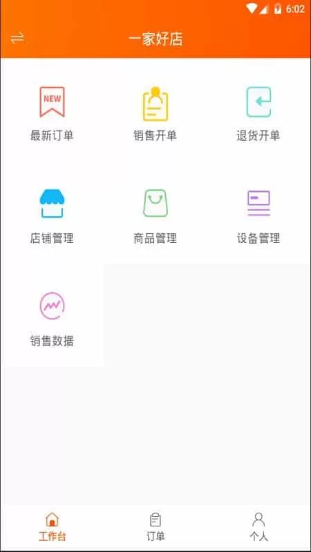 网货帮