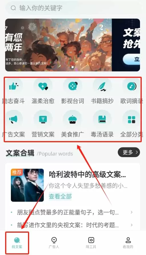文案够