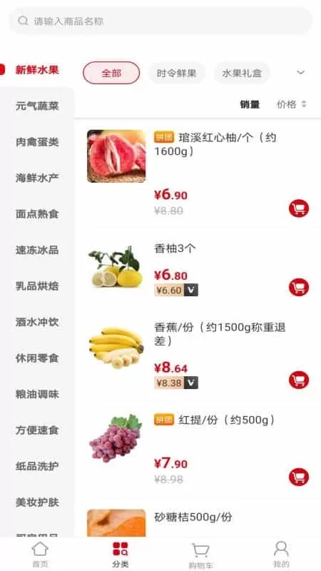万德福到家