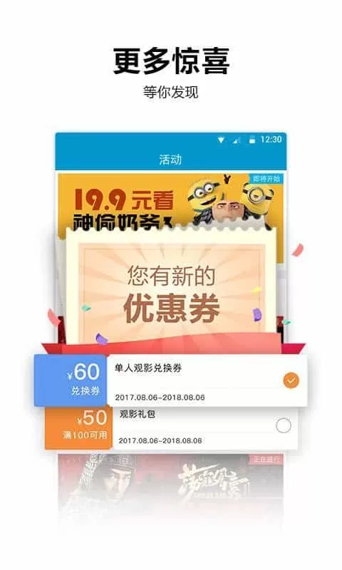 太平洋影城