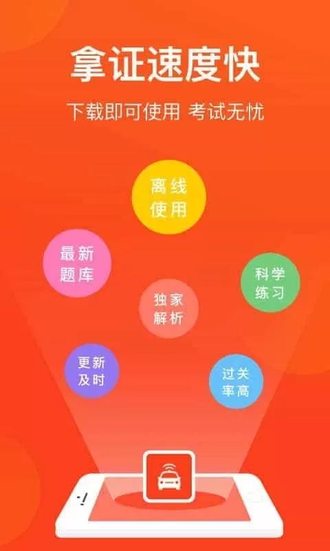 天津网约车考试
