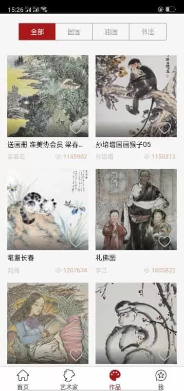 微彩宝