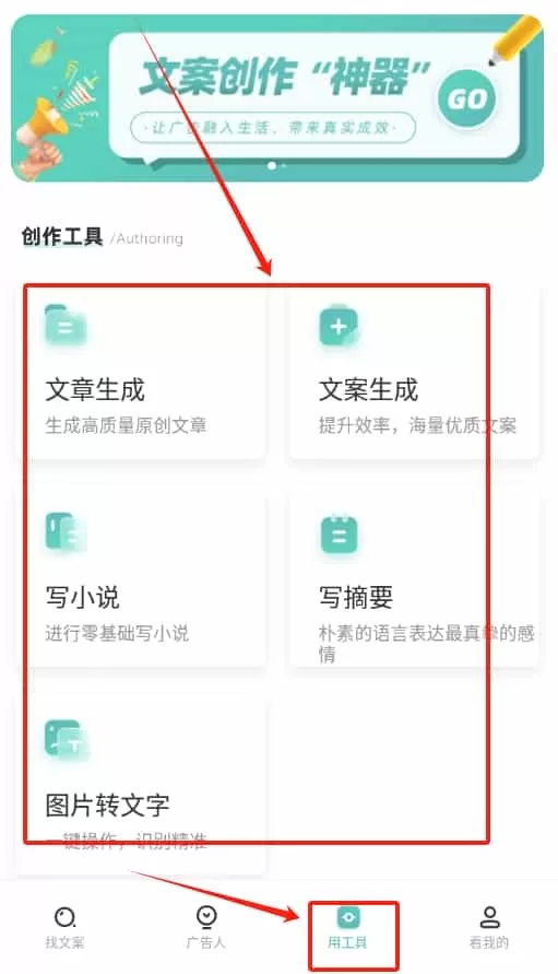 文案够