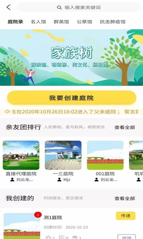 天堂快递