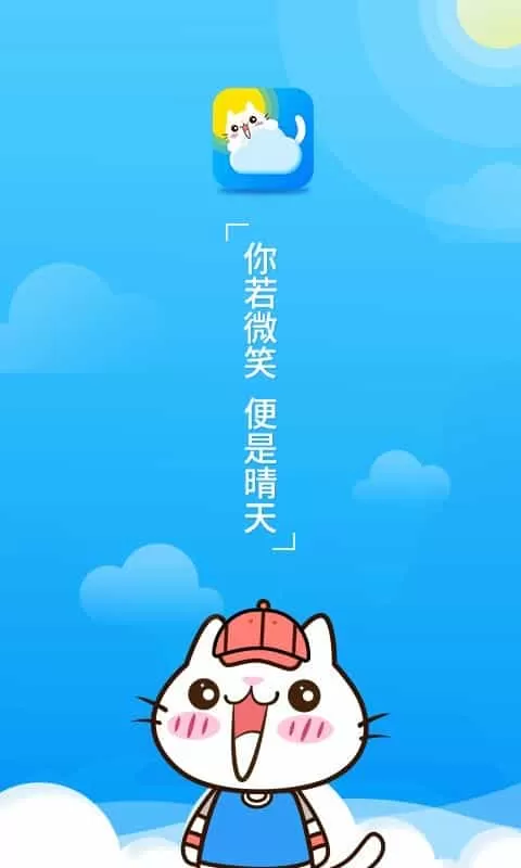 天气猫