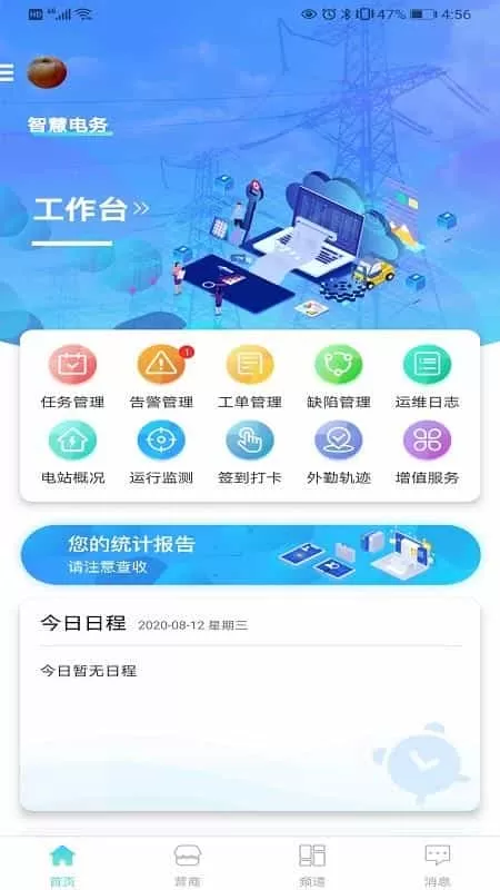 网上能源