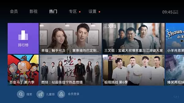 泰捷直播tv版