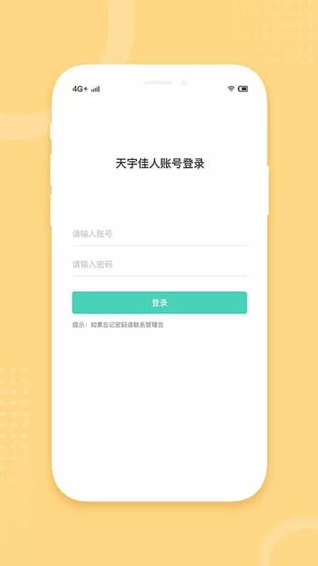 天宇佳人