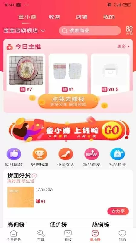 童行帮