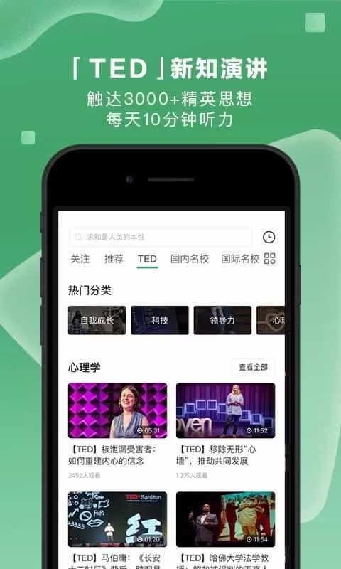网易公开课