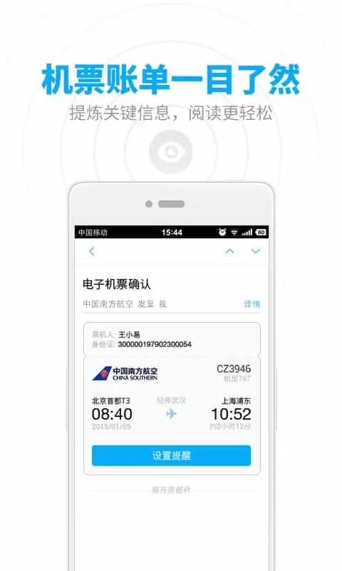网易邮箱