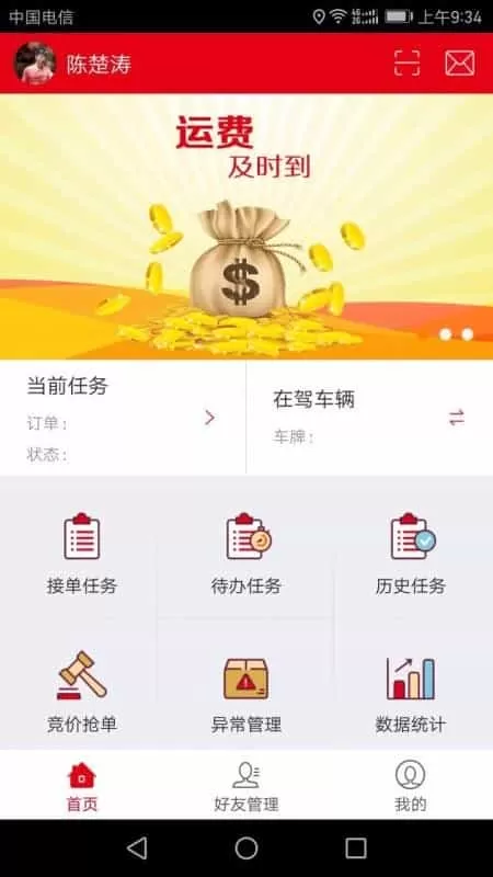 驼驮运