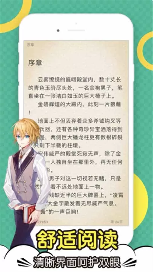 小说亭换源版