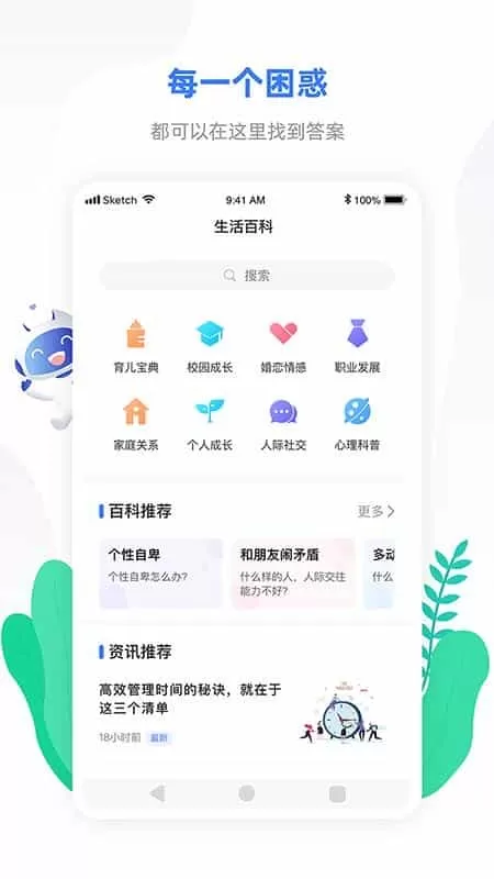 小信心理