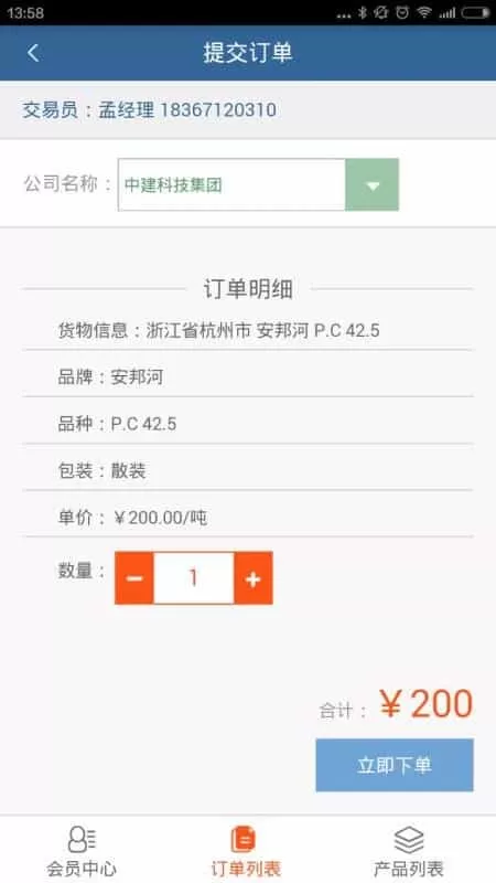 现货经销商
