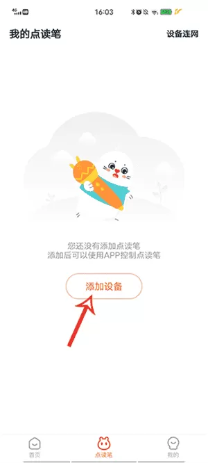 小彼恩app