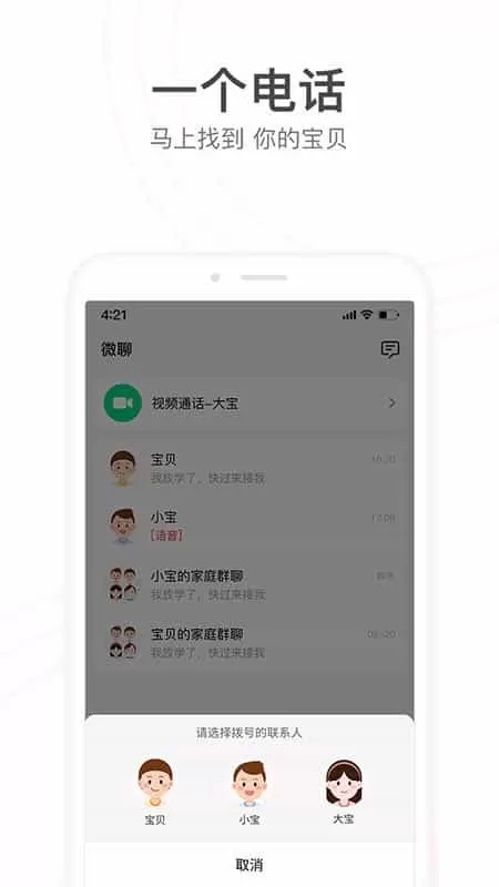 小天才