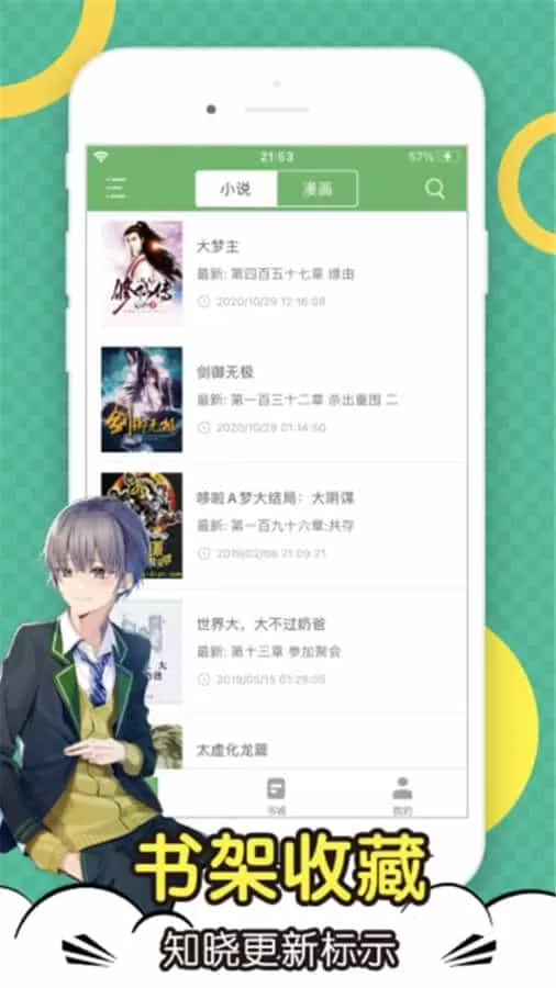 小说亭换源版