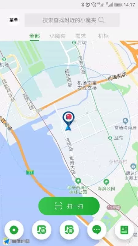 小魔夹