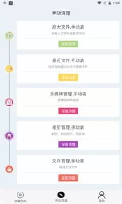 小二清理大师最新版