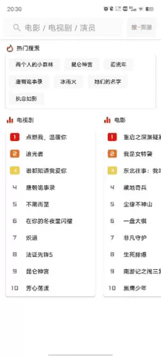 下饭影视无广告版