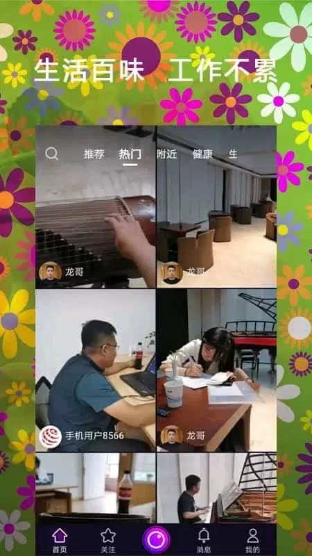 新频道