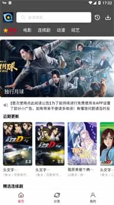 星奇视频去广告版