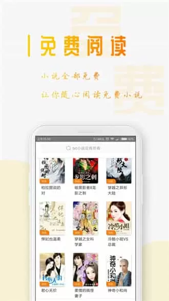 星际阅读app无广告版