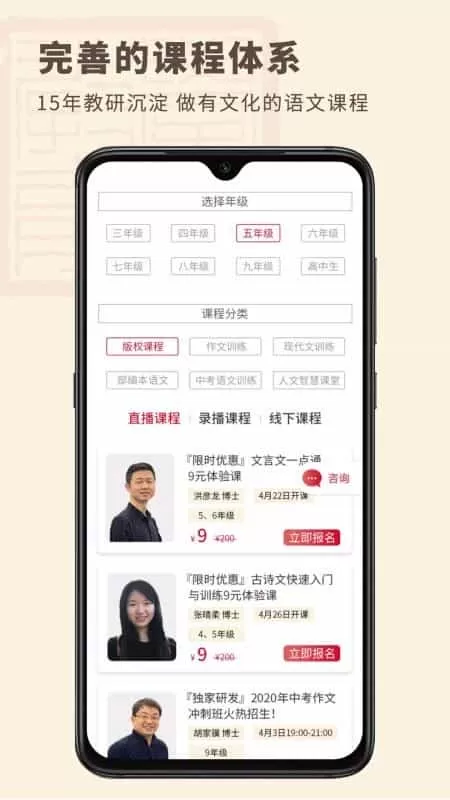 学悦语文教育