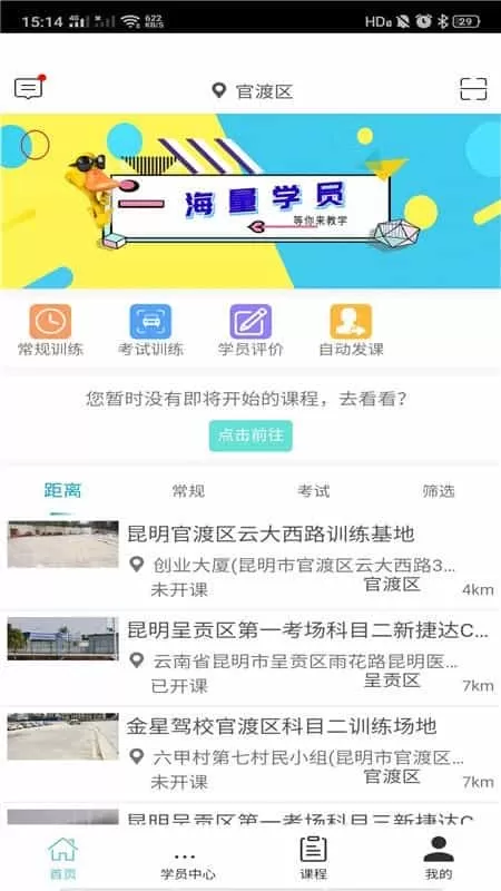 学车小王子教练