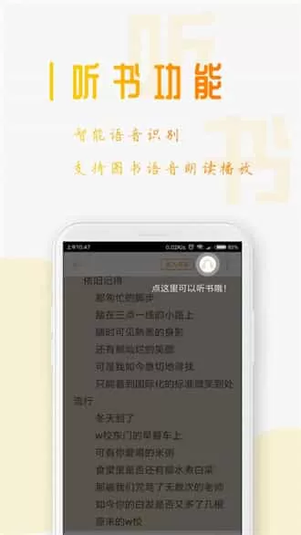 星际阅读app无广告版