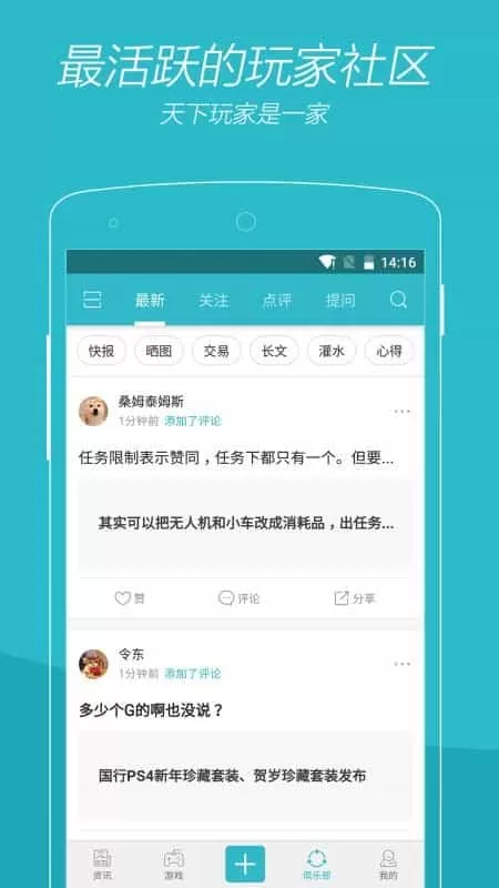 游戏时光