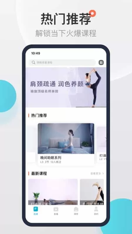 优鸽瑜伽