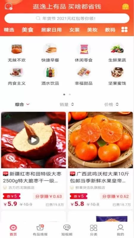 逸上有品