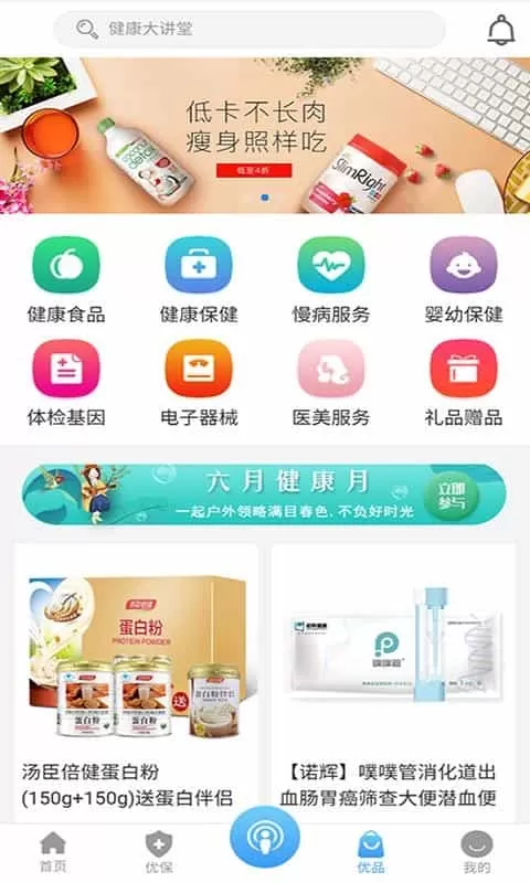 优保