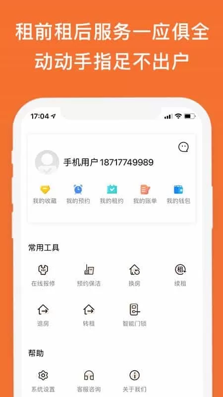 亿租汇